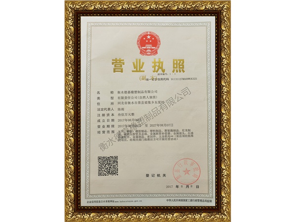 營（yíng）業執照